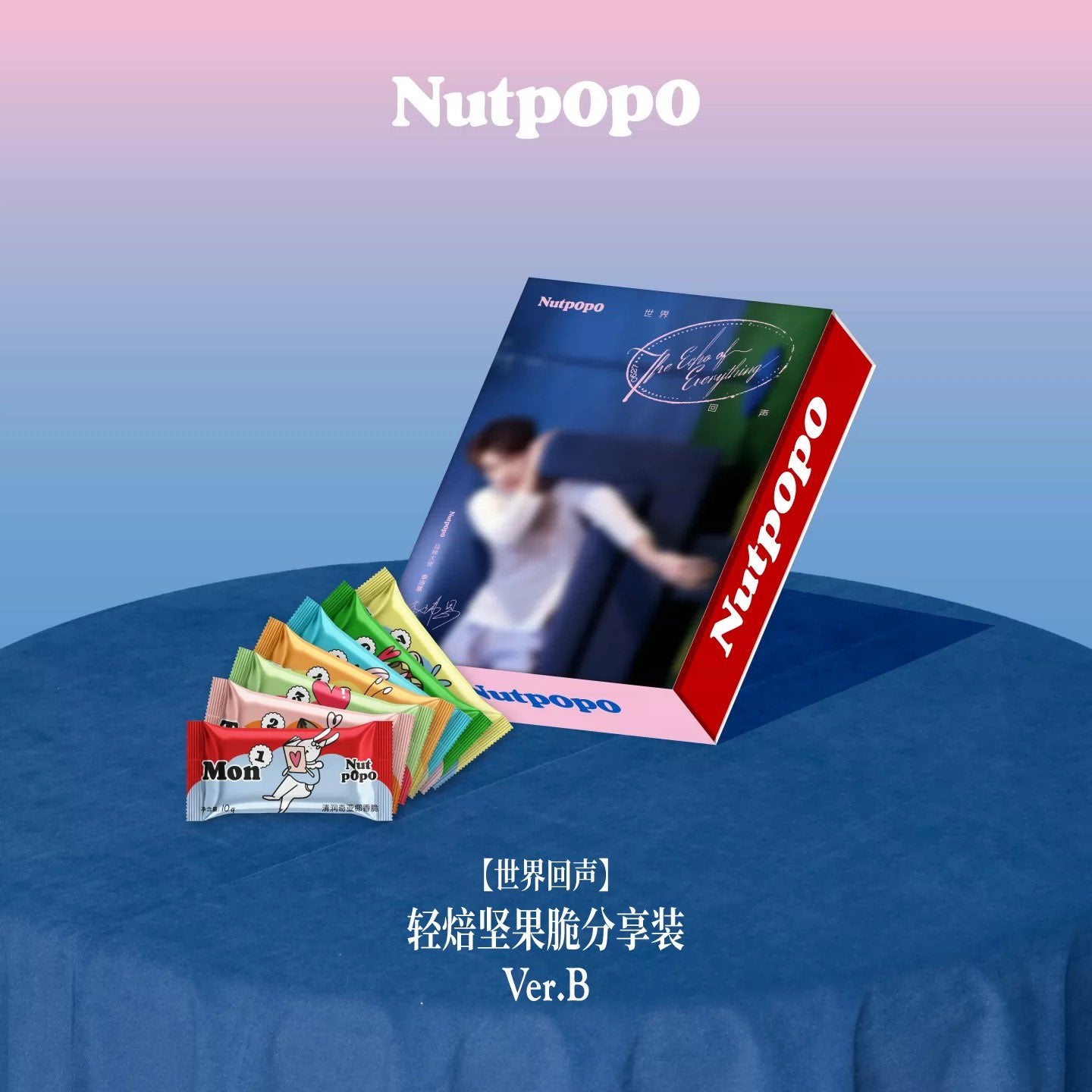 [PRE-ORDER] Nutpopo x Li PeiEn Limited Snack & Photocard Gift Set | Collector Box
