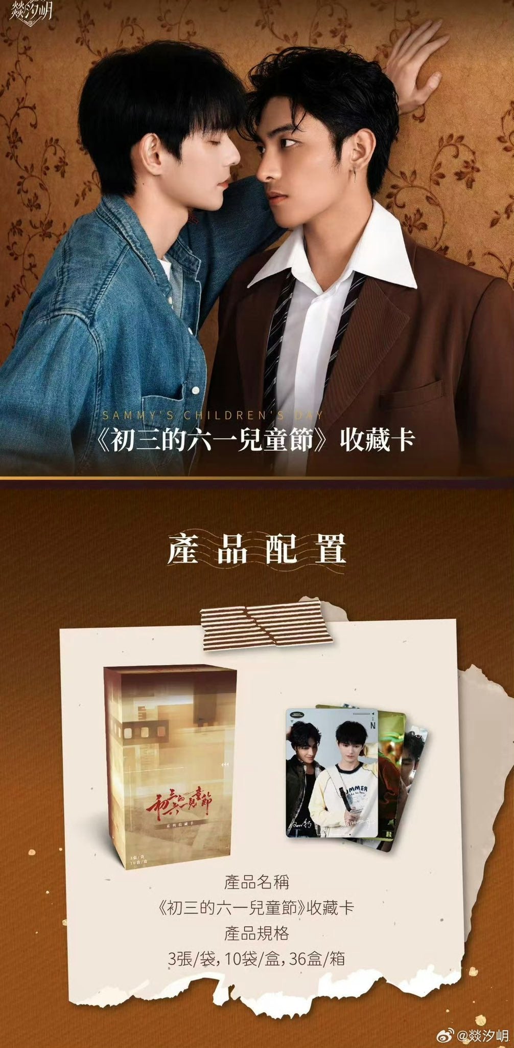 [PRE-ORDER] Sammy's Children's Day Trading Cards Vol. 2 | XiZhao Collection