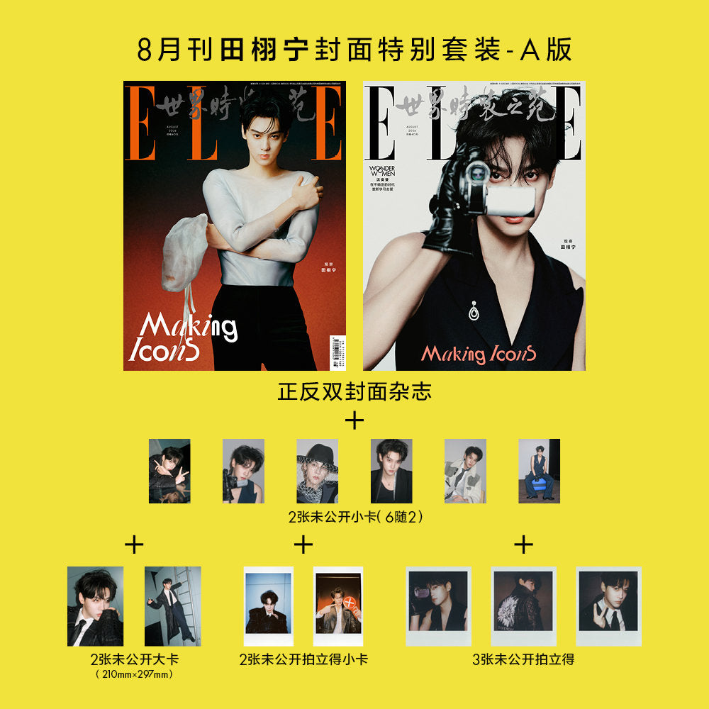 [PRE-ORDER] ELLE Magazine x Tian Xuning