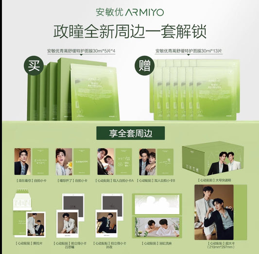 [PRE-ORDER] ARMIYO × Ayden Sng & Lyusitong Mask Collection | Exclusive Gift Set