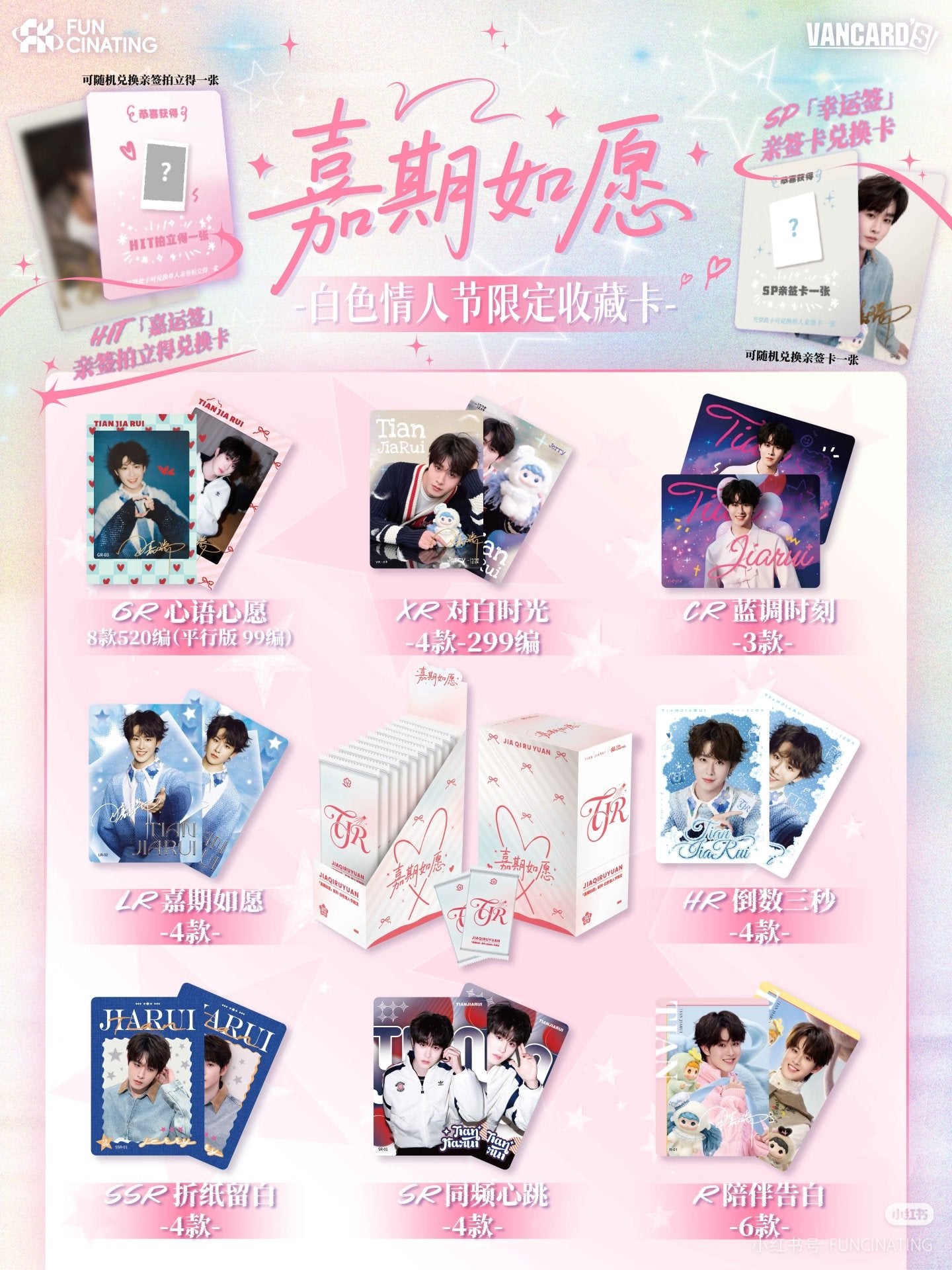 [PRE-ORDER] Tian Jiarui X FUNCINATING White Day Limited Edition Photocard Box – 30 Cards + Sticker | Collector Set