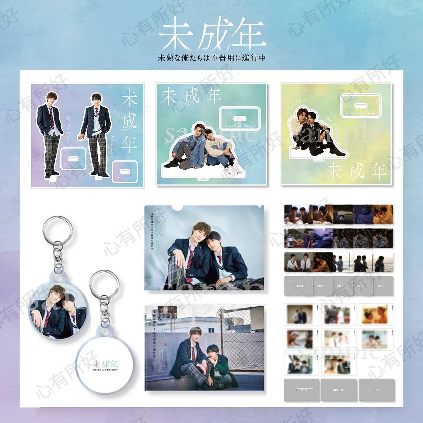 [Pre-Order] Our Youth Official Drama Merchandise
