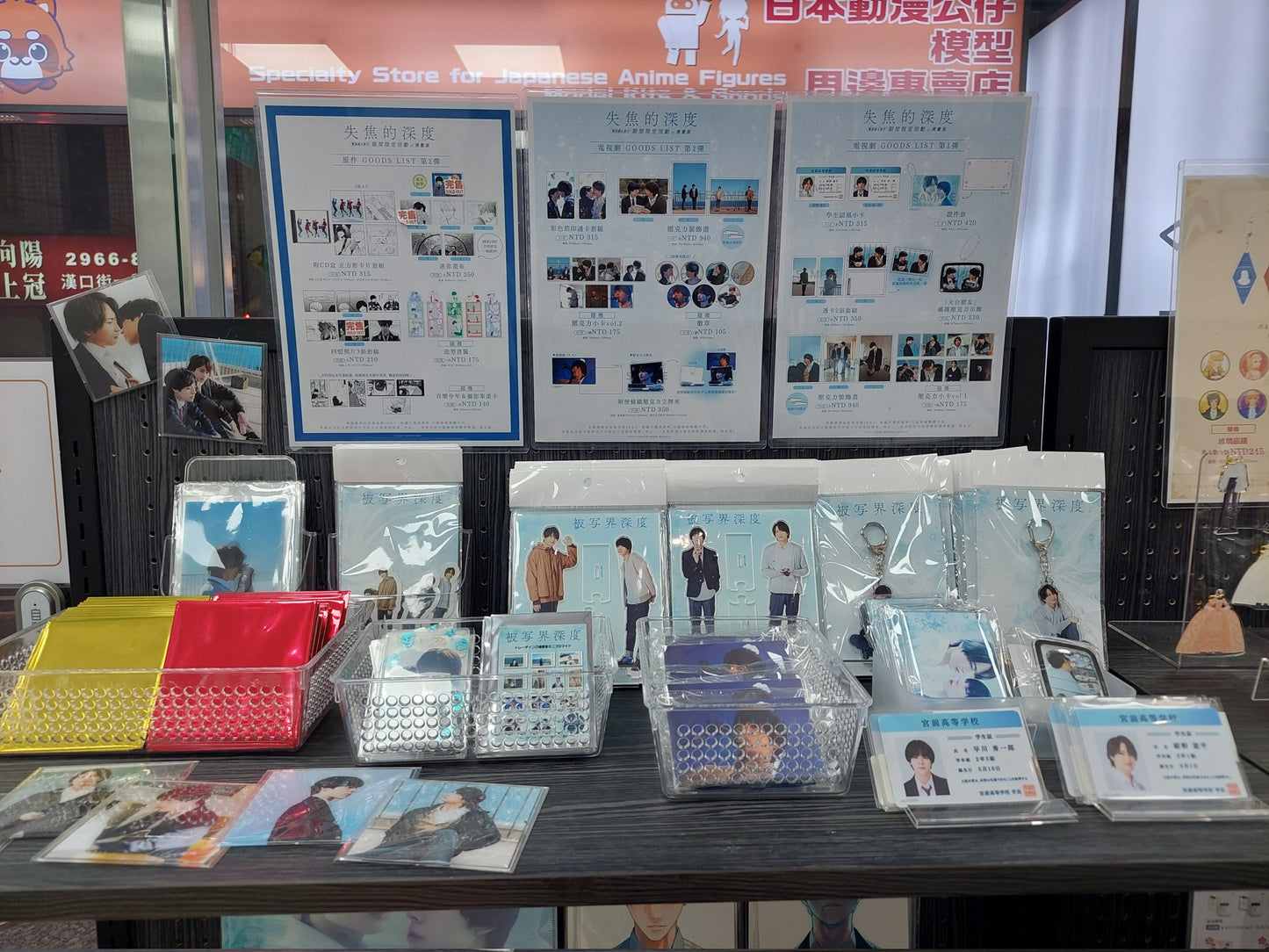 [Pre-Order] Depth of Field Drama & Original Goods Collection: Drama Goods List 2
