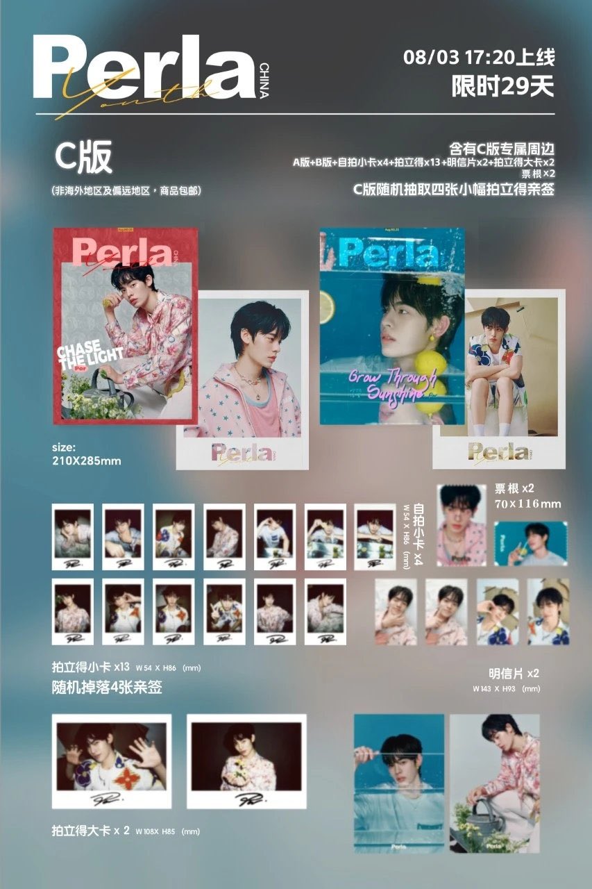 [PRE-ORDER] Perla Magazine × TeeTeePor Official Collector Edition