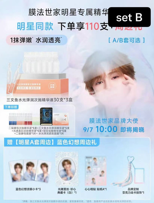 [PRE-ORDER] Mask Family × OLLIE Salmon Water Glow Essence Set | Limited Fan Gift Set
