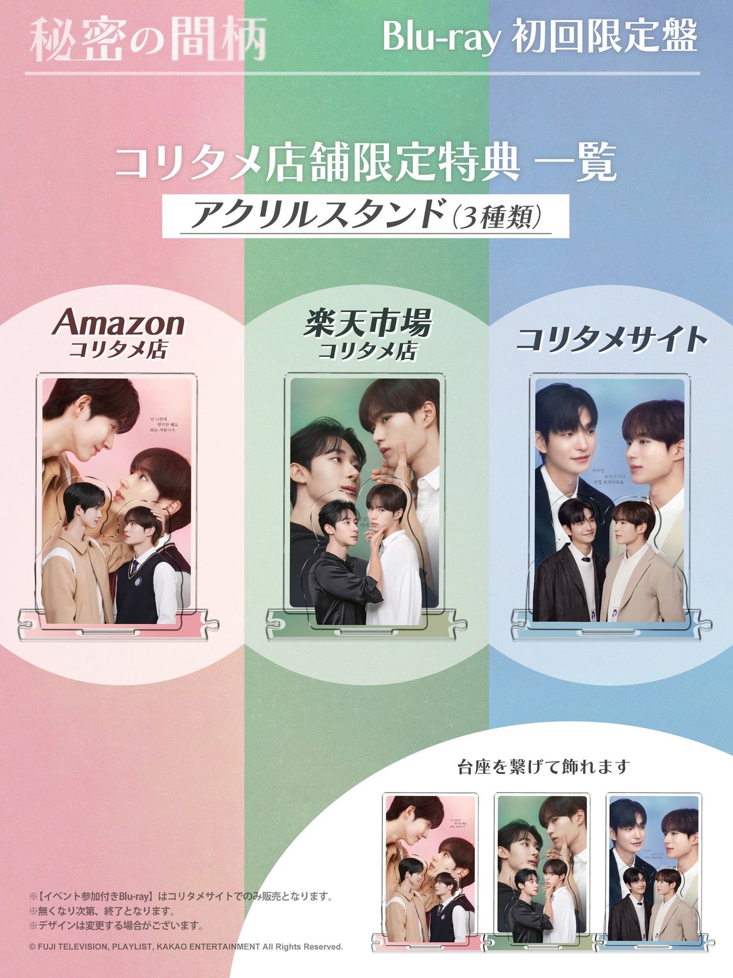 [Pre-Order] Secret Relationship Blu-ray Limited Edition with Acrylic Stand