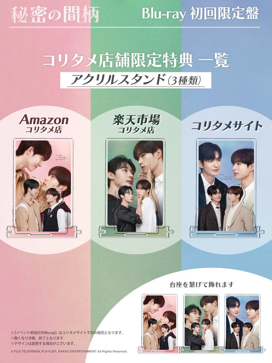 [Pre-Order] Secret Relationship Blu-ray Limited Edition with Acrylic Stand