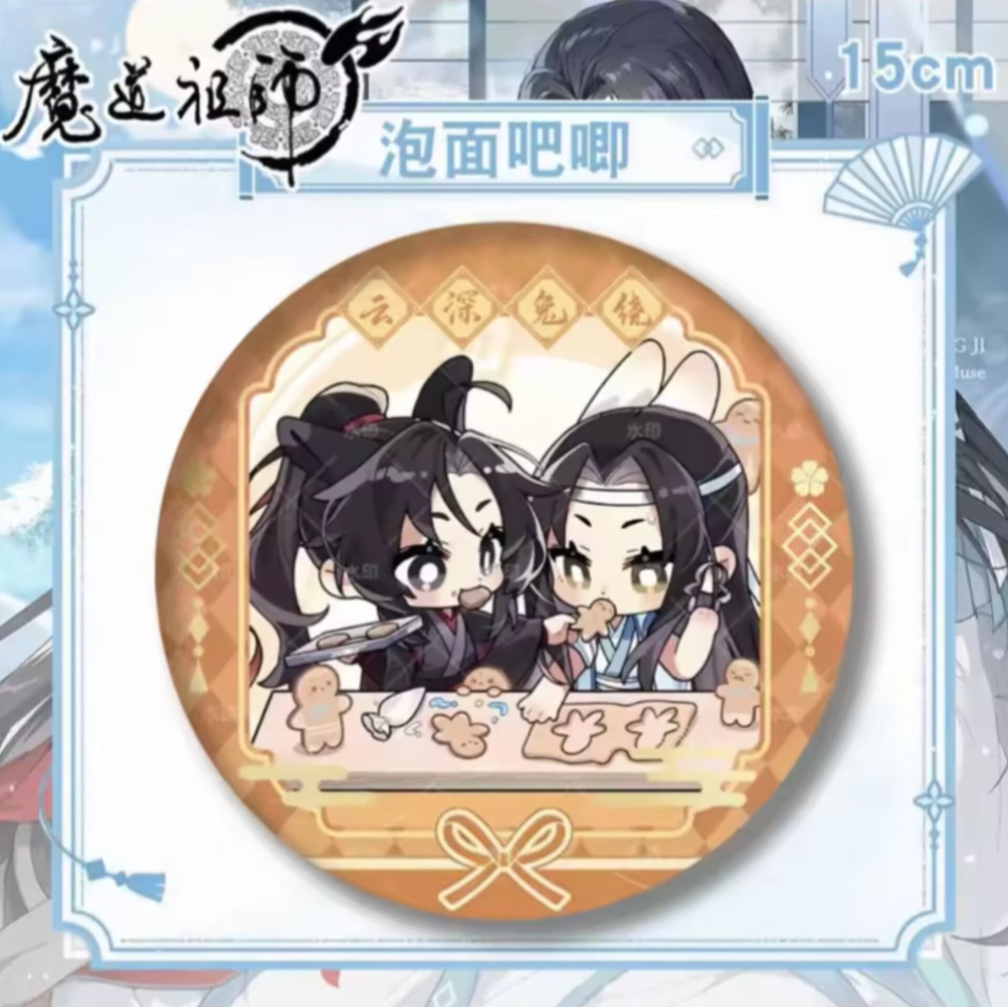 [PRE-ORDER] The Untamed Official 15cm Anime Badges – Wei Wuxian & Lan Wangji Collector Pins | MDZS Merch