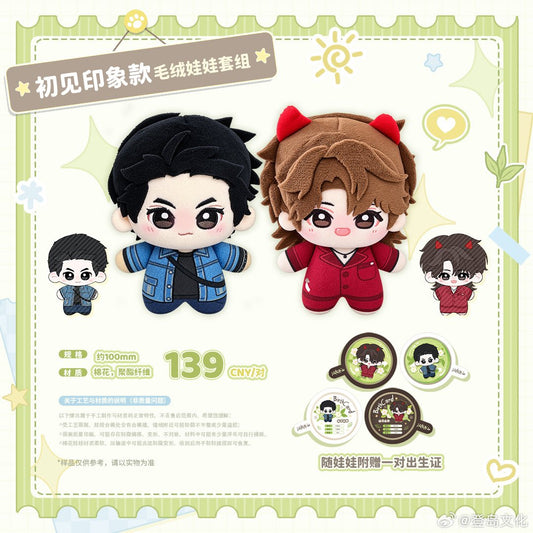 [PRE-ORDER] A Winter Sun Wakes the Wind in Spring Hills Dream Official Plush Doll | Sets A/B/C