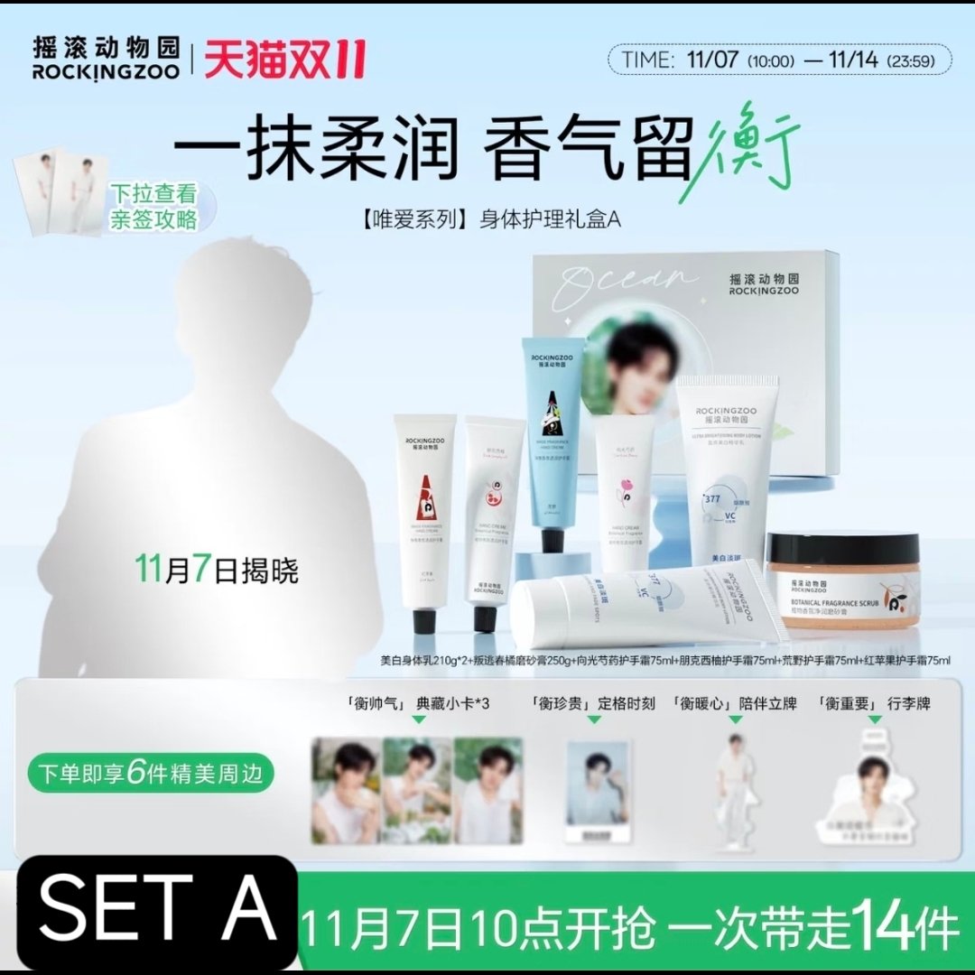 [PRE-ORDER] ROCKINGZOO x JIANG HENG