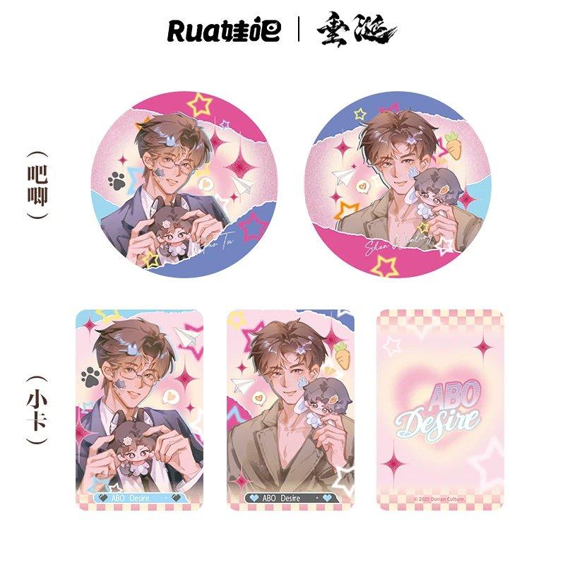 [PRE-ORDER] ABO Desire Official Merch Series 2! Umbrella, Envelope Card Frame, Peanut CP, Wolf Rabbit CP, DESIRE4