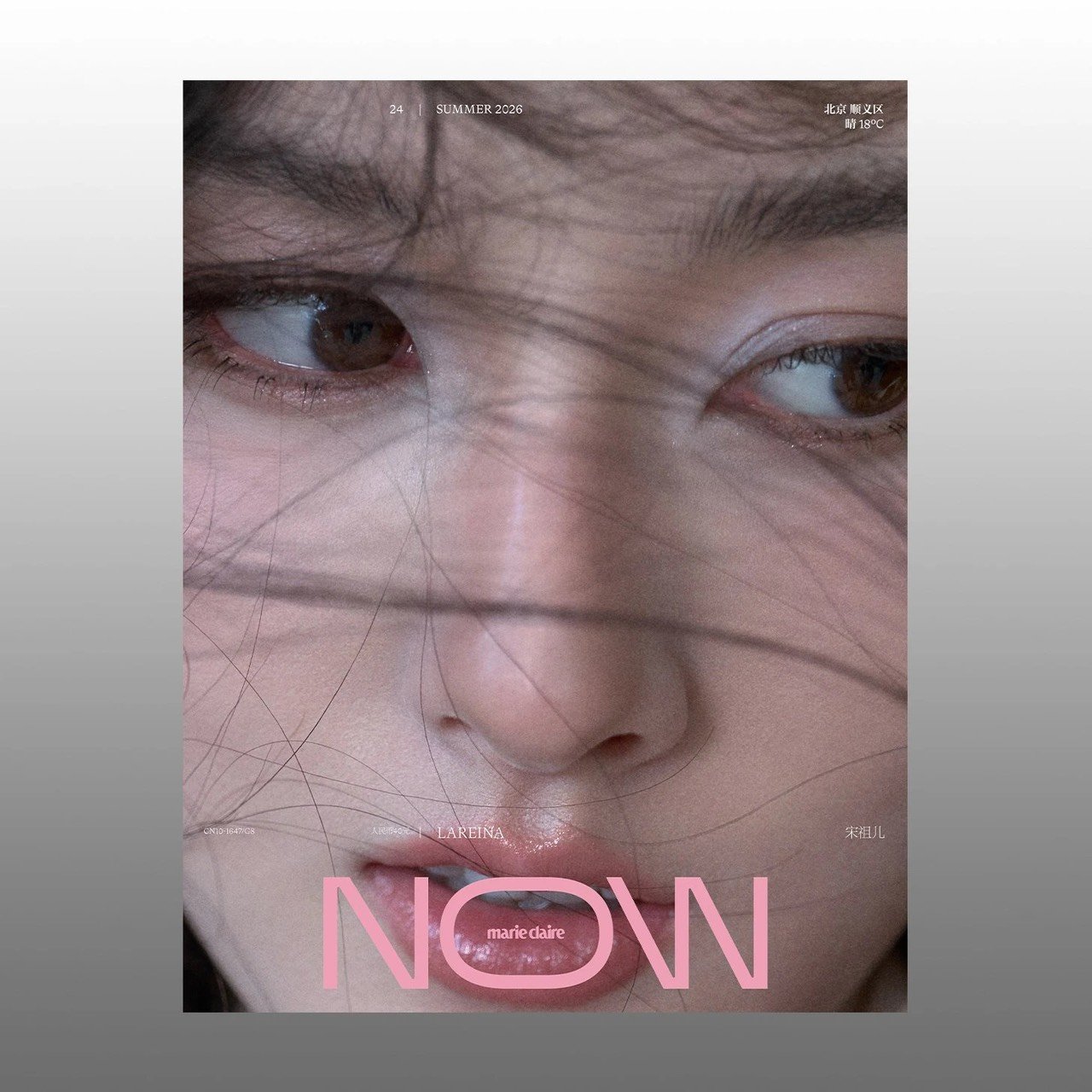 [PRE-ORDER] MarieClaireNOW x SongZuer Magazine Limited Edition