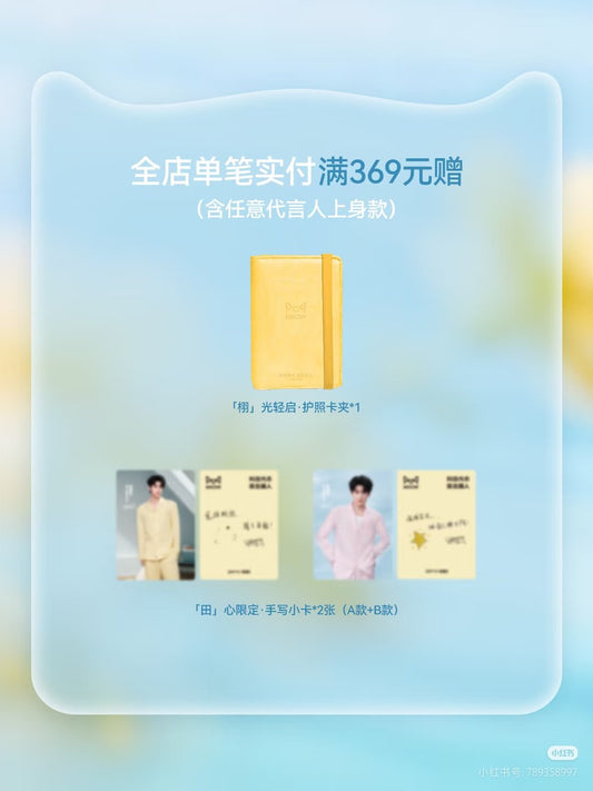 [PRE-ORDER] Pre-Order MIIOW × TianXuNing Pajama Set – Limited Edition Sleepwear with Exclusive Gifts