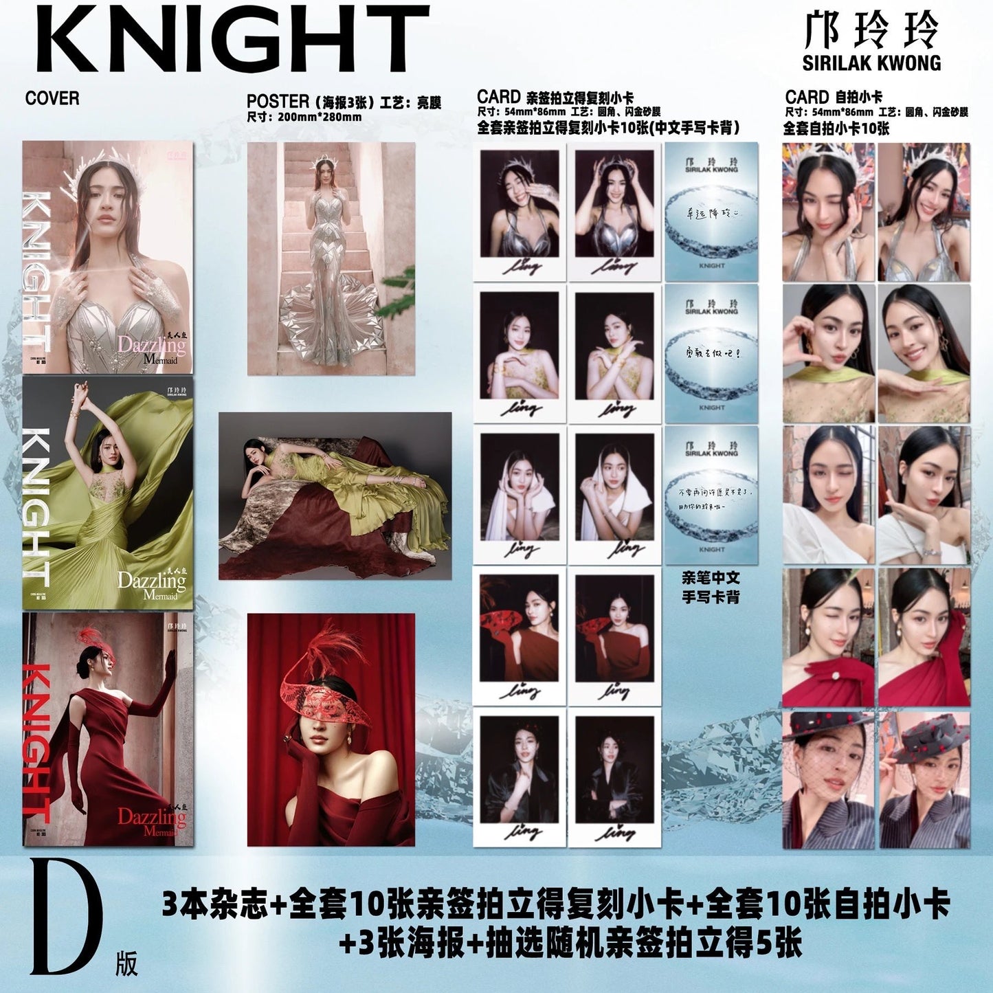 [PRE-ORDER] KNIGHT X LINGLING Magazine | Exclusive Ling Covers