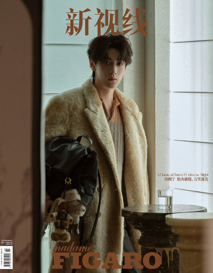 [PRE-ORDER] TIAN XUNING X MadameFigaro Magazine (Revenged Love)