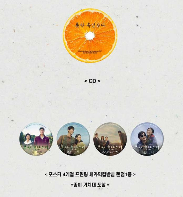 WHEN LIFE GIVES YOU TANGERINE O.S.T