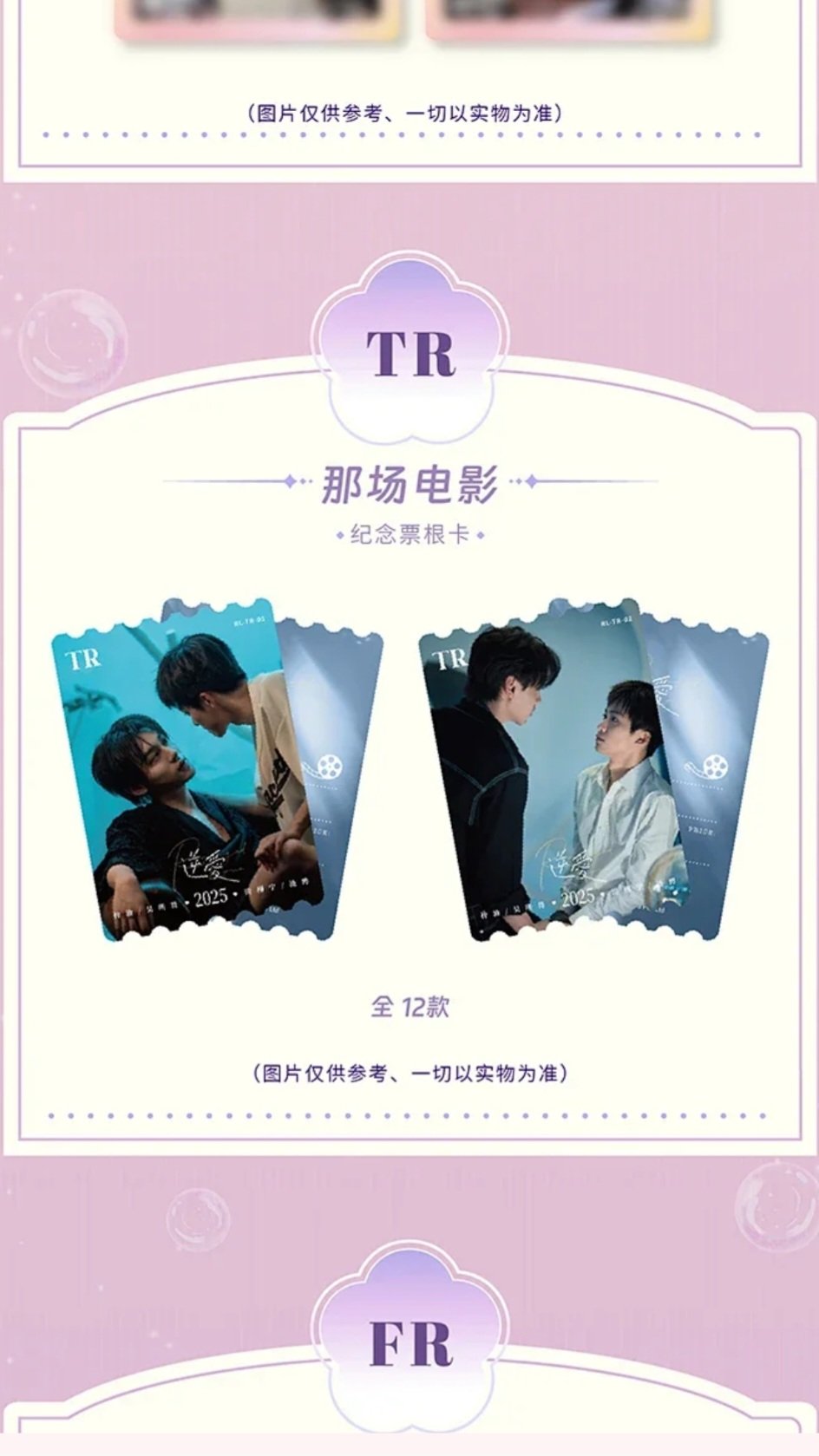 [PRE-ORDER] Revenged Love Commemorative Card Vol. 1 – Limited BL Collectible Set