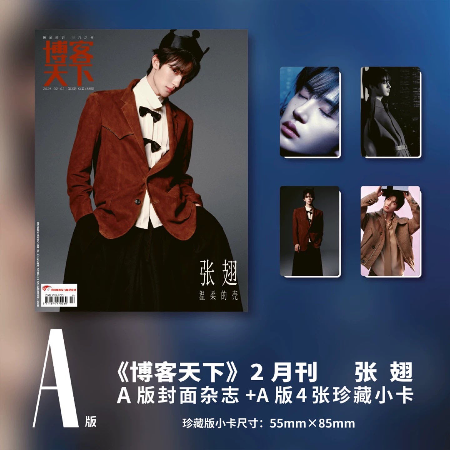[PRE-ORDER] Blog World Magazine Zhang Chi Cover Photocard Set – Limited Pre-Order Collector Edition
