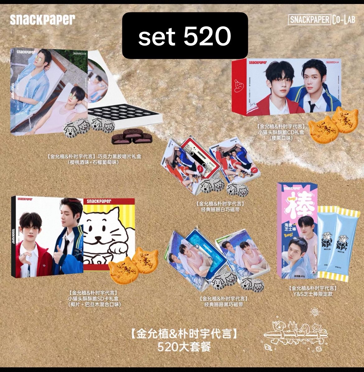 [PRE-ORDER] Snackpaper × Kim YoonSik & Park SiWoo Ver. 2 | The Prosecutors' Proposal Merchandise