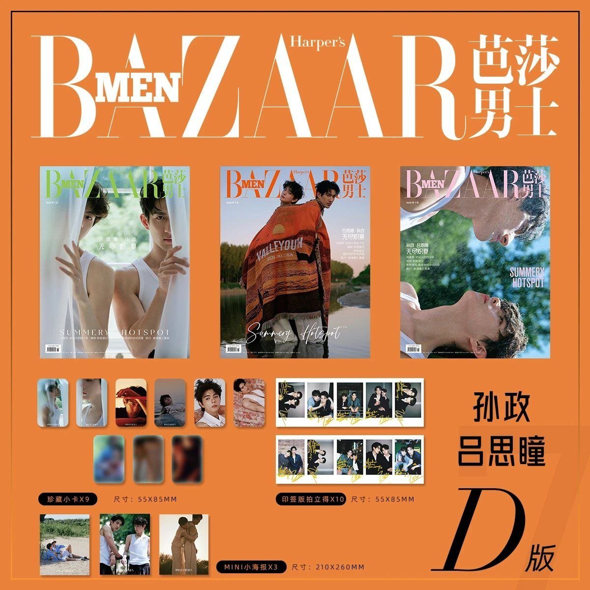 [PRE-ORDER] HARPER'S BAZAAR MEN Magazine × AYLIO Official Collector Edition