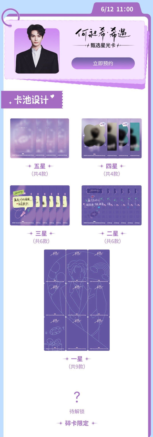 [PRE-ORDER] ✨ QQ x Sammy's Childrens Day Cards Official Collection – He Changxi, He Yanchao, Matthew Han & Zhang Mingbo