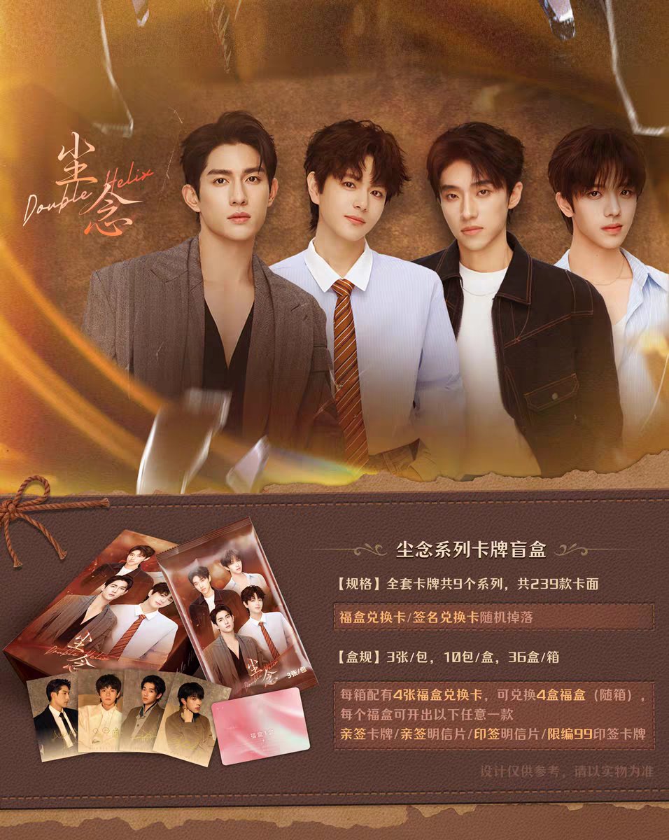 [PRE-ORDER] Double Helix Official Card Mystery Box