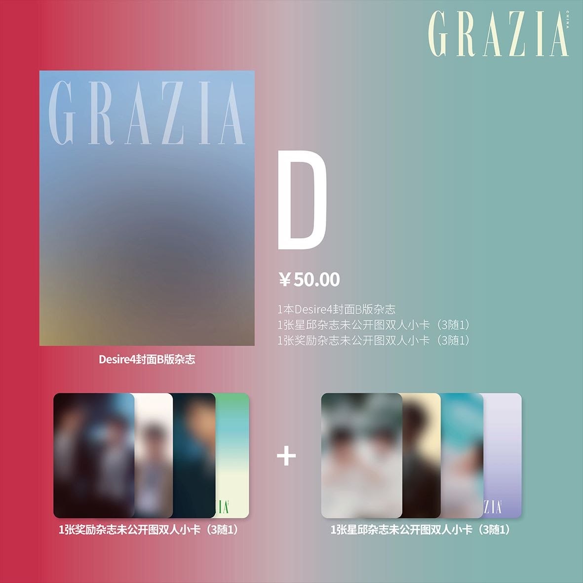 [PRE-ORDER] ✨GRAZIA × D4 JiangLi Official Magazine Collection