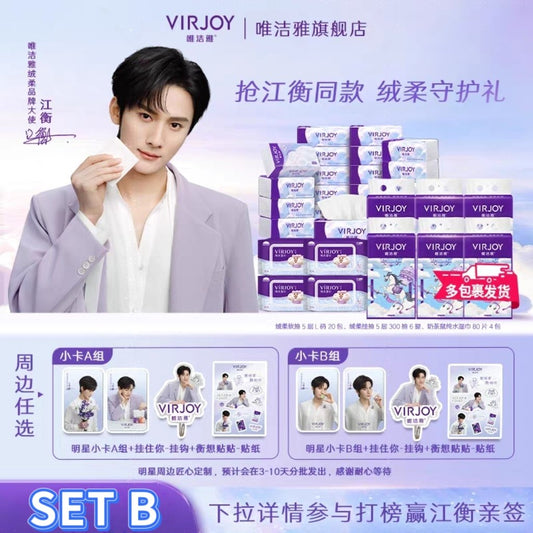 [PRE-ORDER] VIRJOY x Jiang Heng Tissue Gift Set – Limited Edition Fan Collection