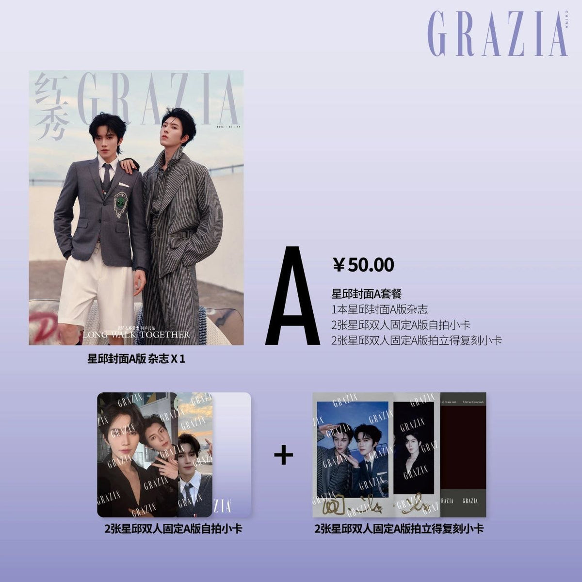 [PRE-ORDER] GRAZIA × D4 XingQiu Official Magazine Collection