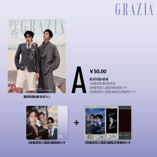 [PRE-ORDER] GRAZIA × D4 XingQiu Official Magazine Collection