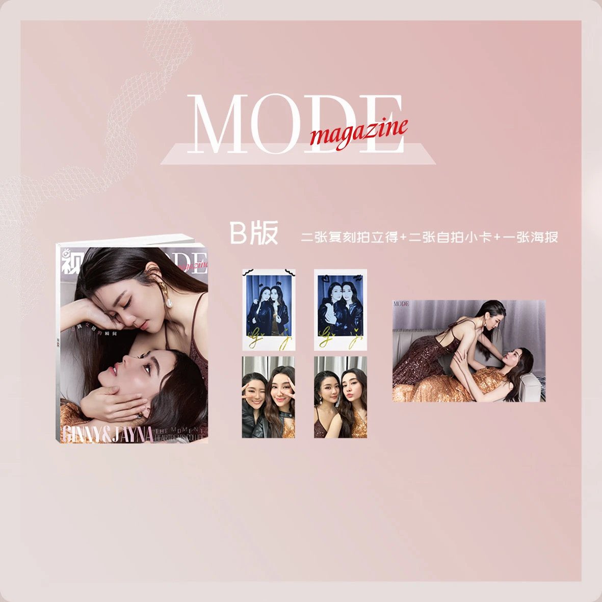 [PRE-ORDER] MODE Magazine GinnyJena Special Edition Covers A/B/C – Photocards, Selfies, Posters & Collector Sets