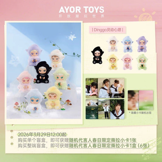 [PRE-ORDER] Ayor Toys Dingo Blind Box – Tian Xuning Collectible Figures