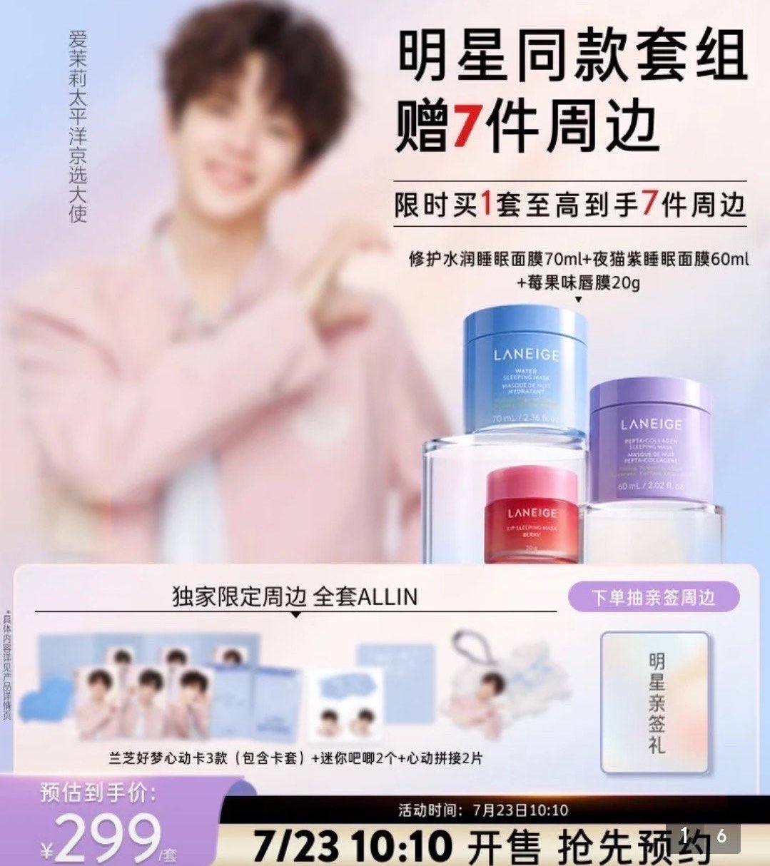 [PRE-ORDER] Amorepacific × Lyu Si Tong Official Beauty Collection