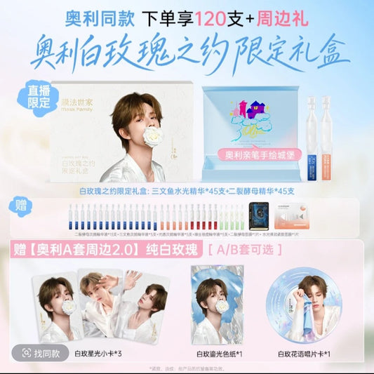 [PRE-ORDER] Mask Family × Ollie Anti-Aging / Brightening Serum | Freebie Set A/B