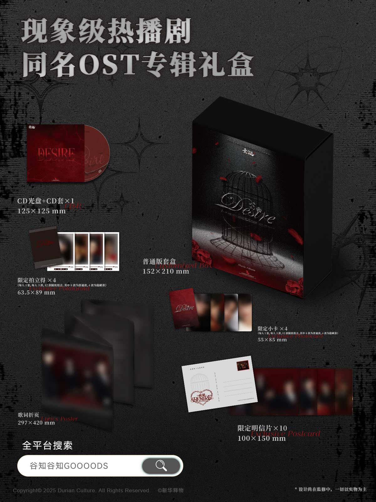 [PRE-ORDER] ABO Desire (DESIRE4) Official Merch: Original Soundtrack (OST) – Limited Edition Boxset