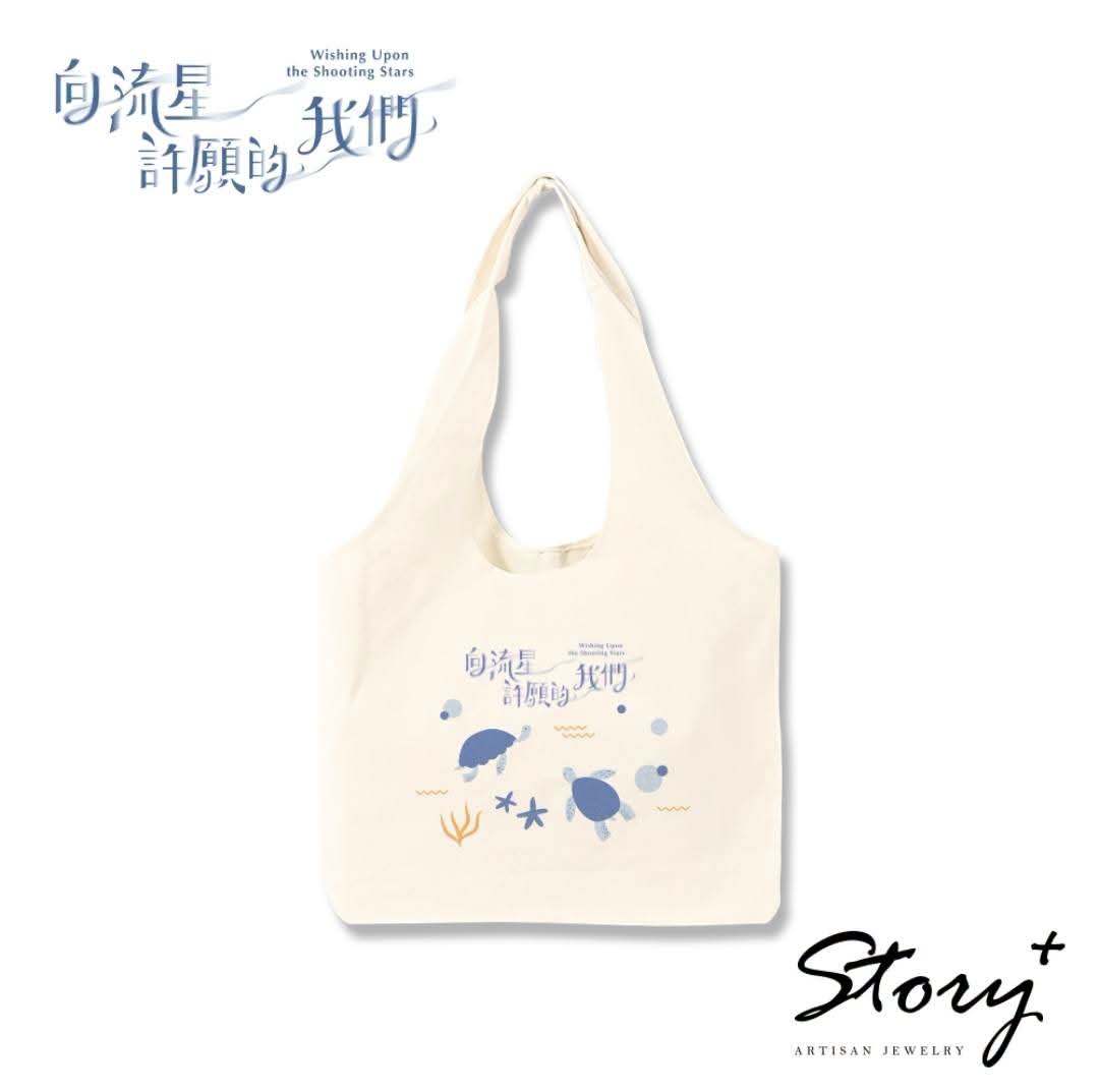 [PRE-ORDER] Wishing Upon The Shooting Stars Official Merchandise | Taiwan BL Drama Collectibles