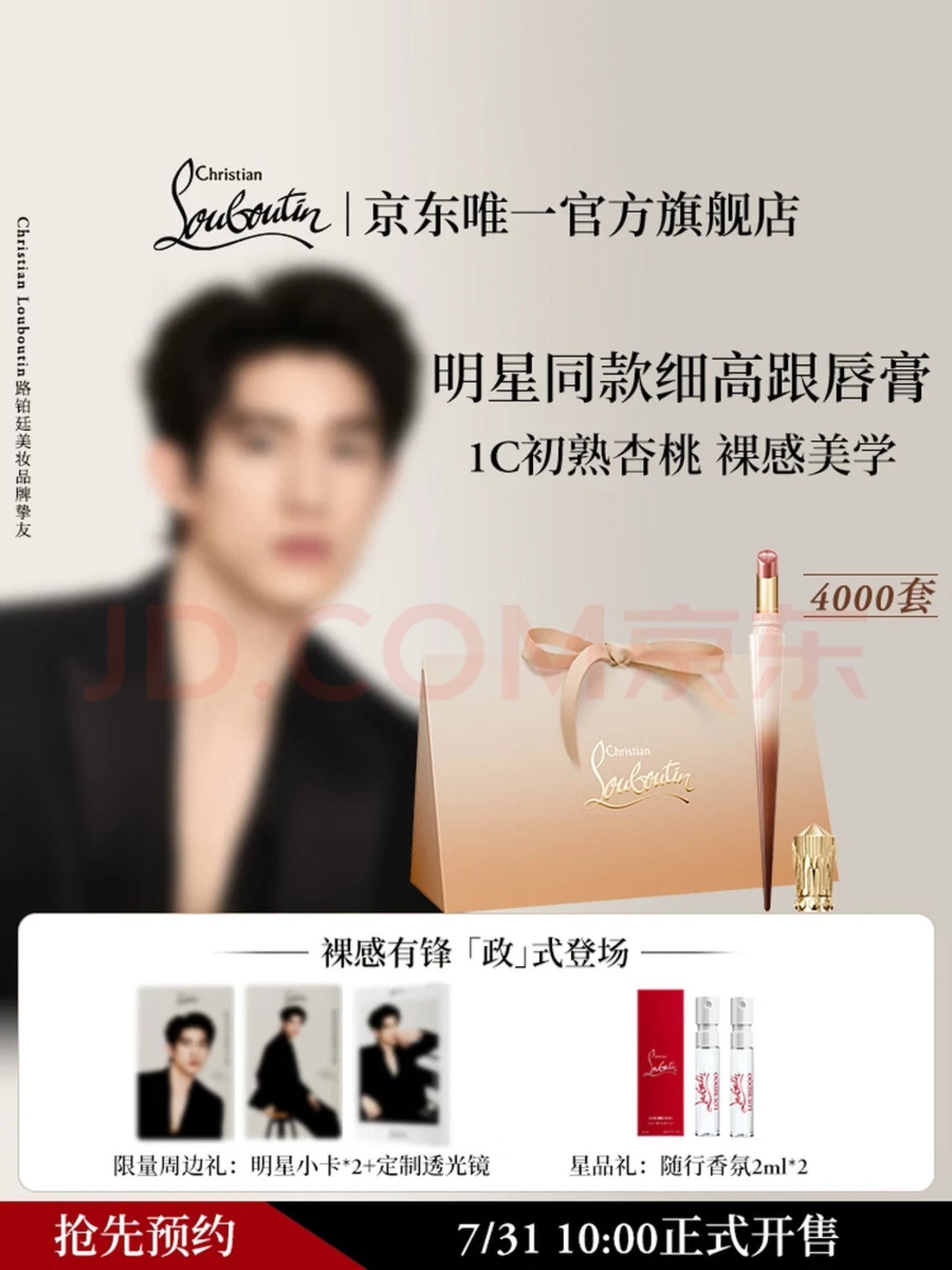 [PRE-ORDER] Christian Louboutin × Ayden Sng Rouge Stiletto Les Nudes Lip Collection