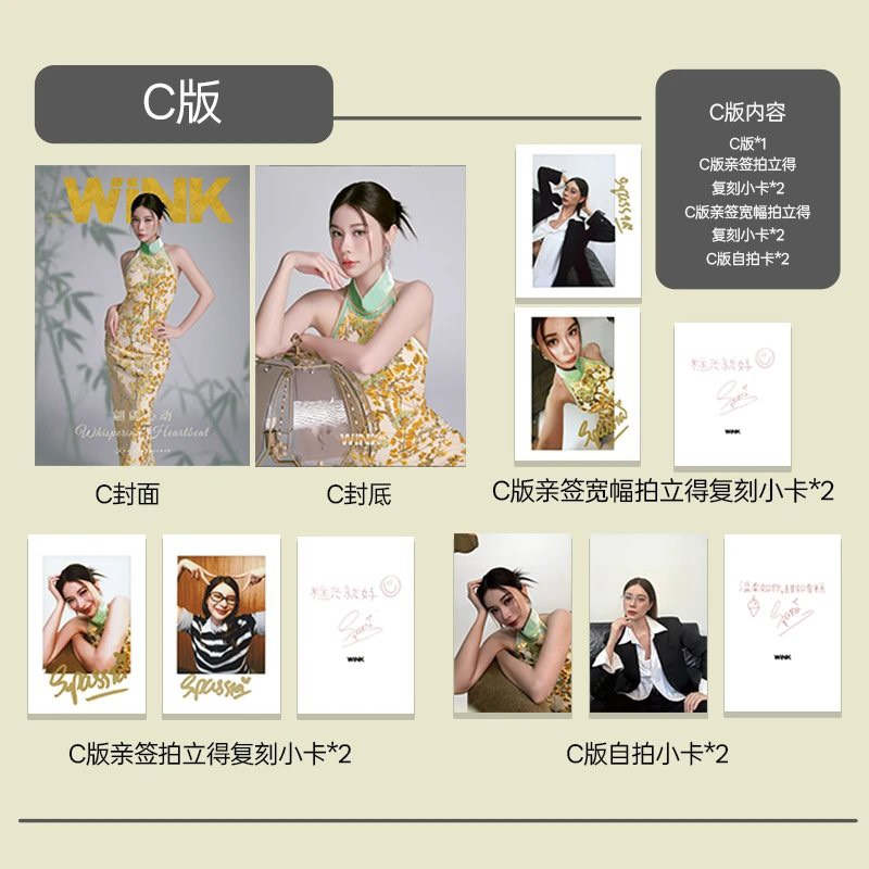 [PRE-ORDER] WINK x Kao Supassara Magazine Limited Photocard Edition