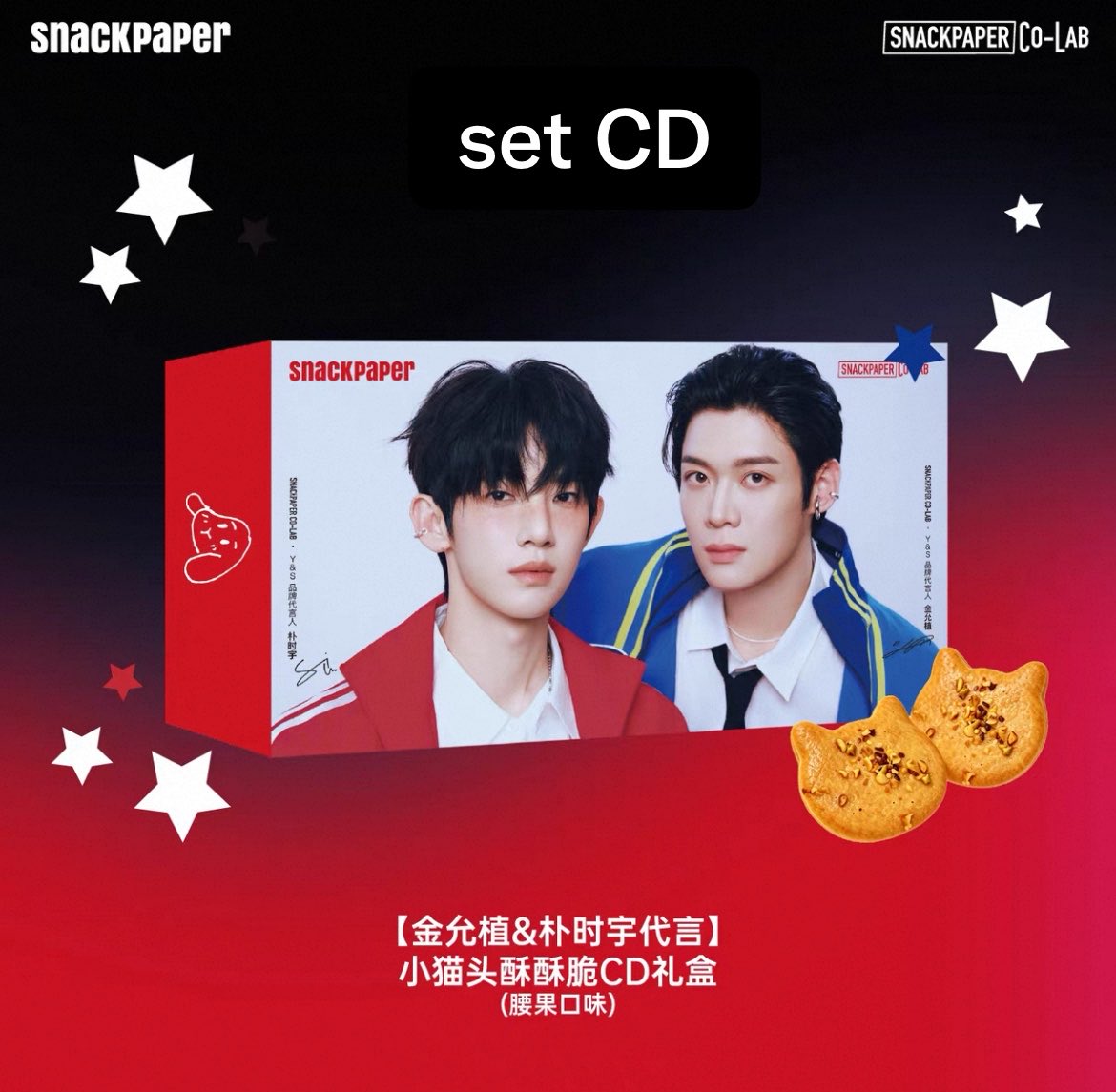 [PRE-ORDER] Snackpaper × Kim YoonSik & Park SiWoo Ver. 2 | The Prosecutors' Proposal Merchandise