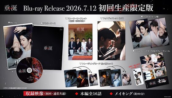 [PRE-ORDER] ABO Desire Blu-ray Boxset – Limited Edition with Exclusive Bonus Items (Hua Yong, Sheng Shaoyou & More)