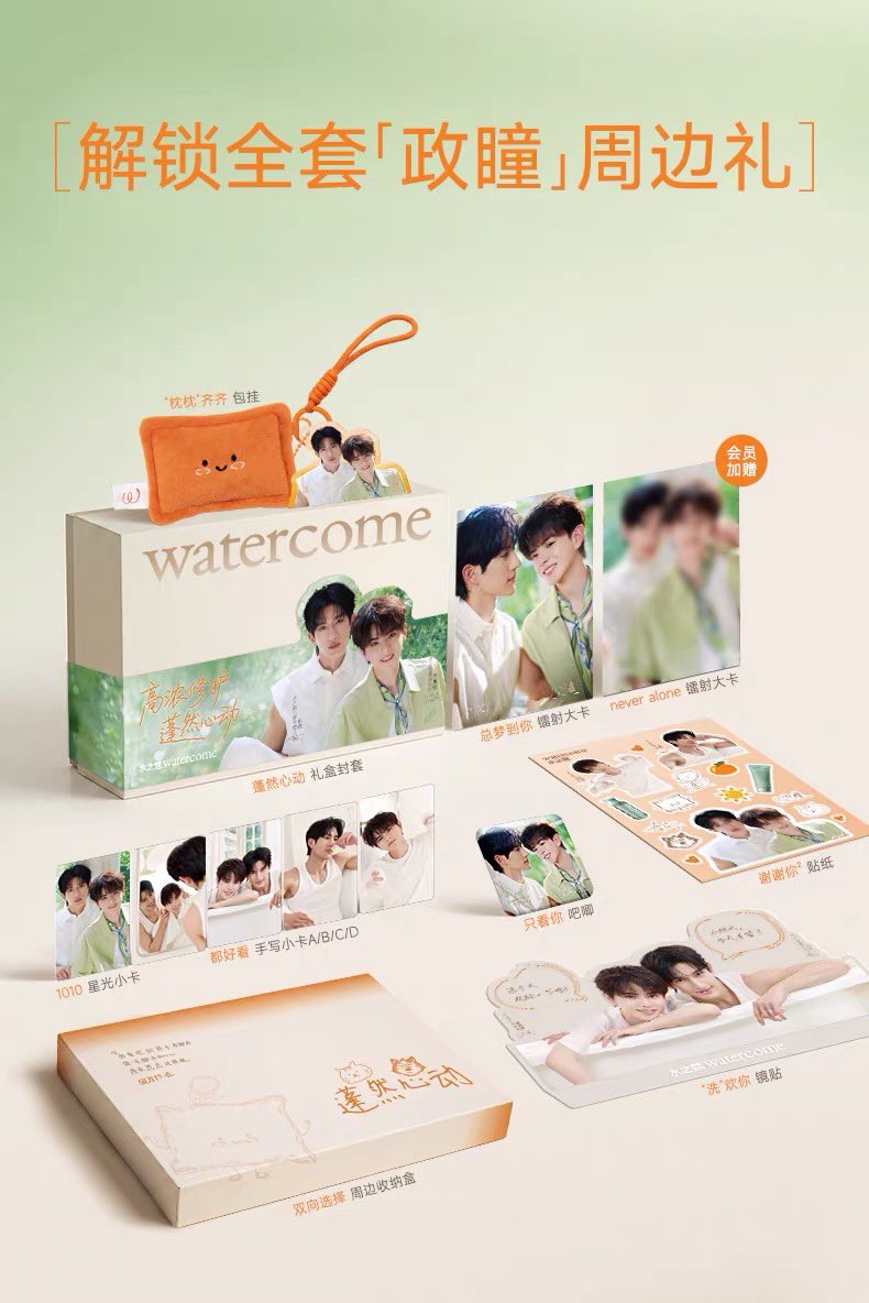 [PRE-ORDER] Watercome × Aylio Limited Gift Set | Shampoo, Body Wash & Body Lotion