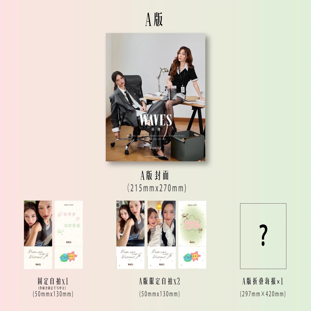 [PRE-ORDER] WAVES X MILKLOVE Magazine