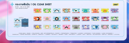[Pre-Order] GMMTV FANIVAL: Oil Clear Sheet