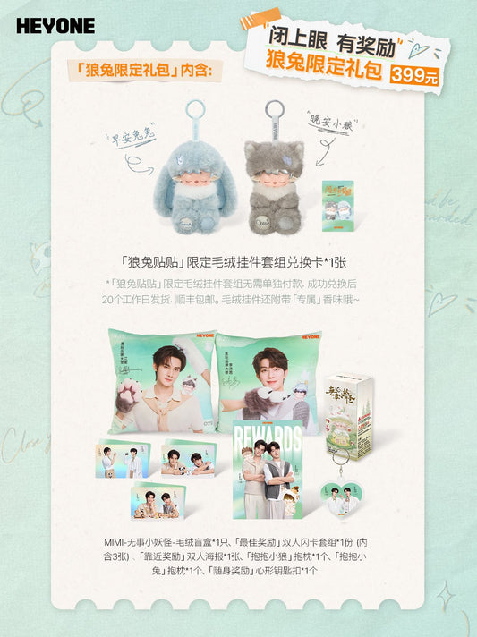 [Pre-Order] HeyOne x JiangLi Dream Toyland Limited Edition Collector Set | Jiang Heng & Li Pei En