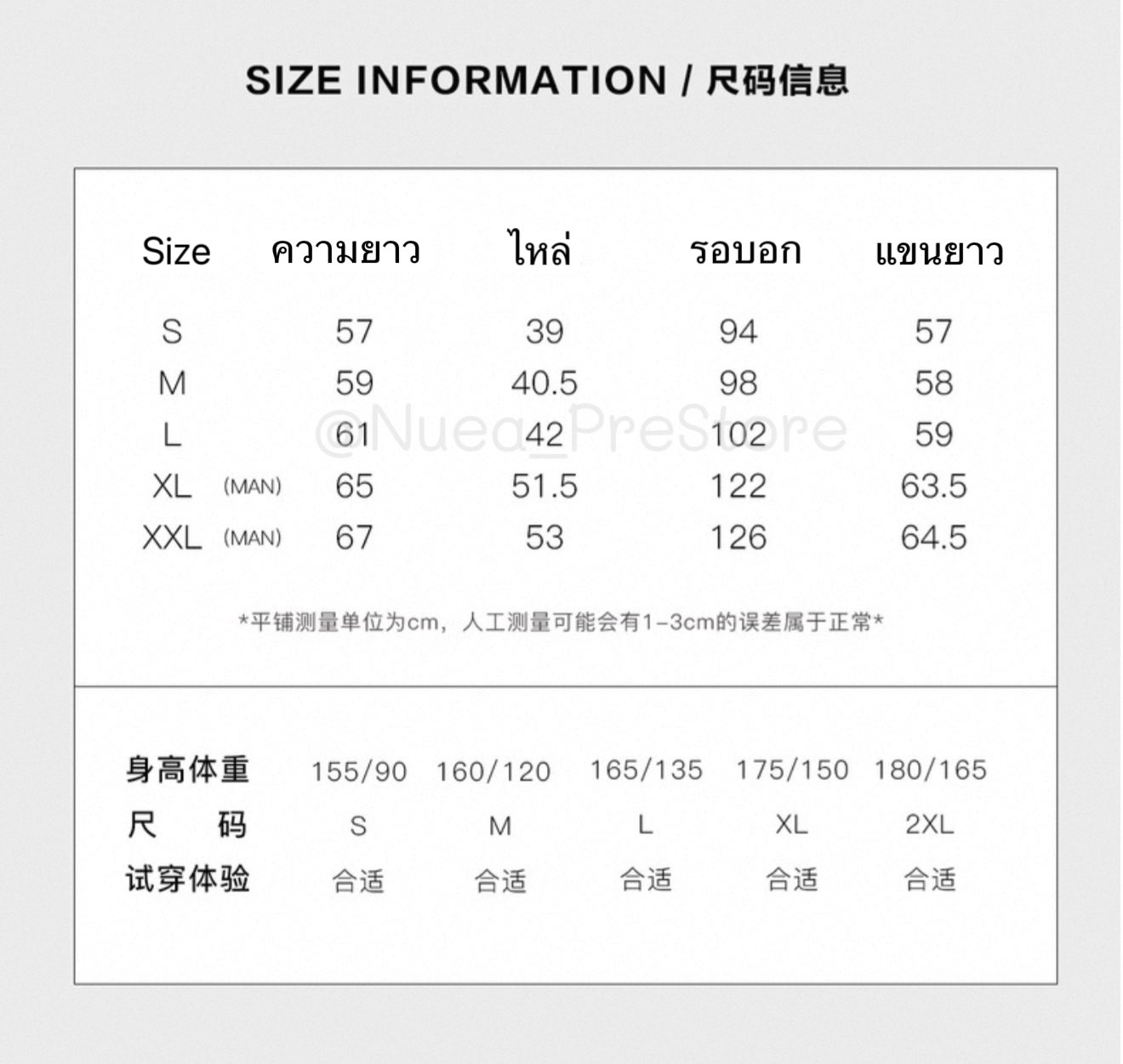 [PRE-ORDER] CM Huang Xing Sweater – Limited Edition Desire4 Fan Merchandise