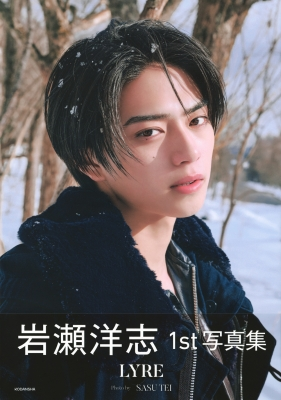 [Pre-Order] Iwase Yoji – 1st Official Photobook