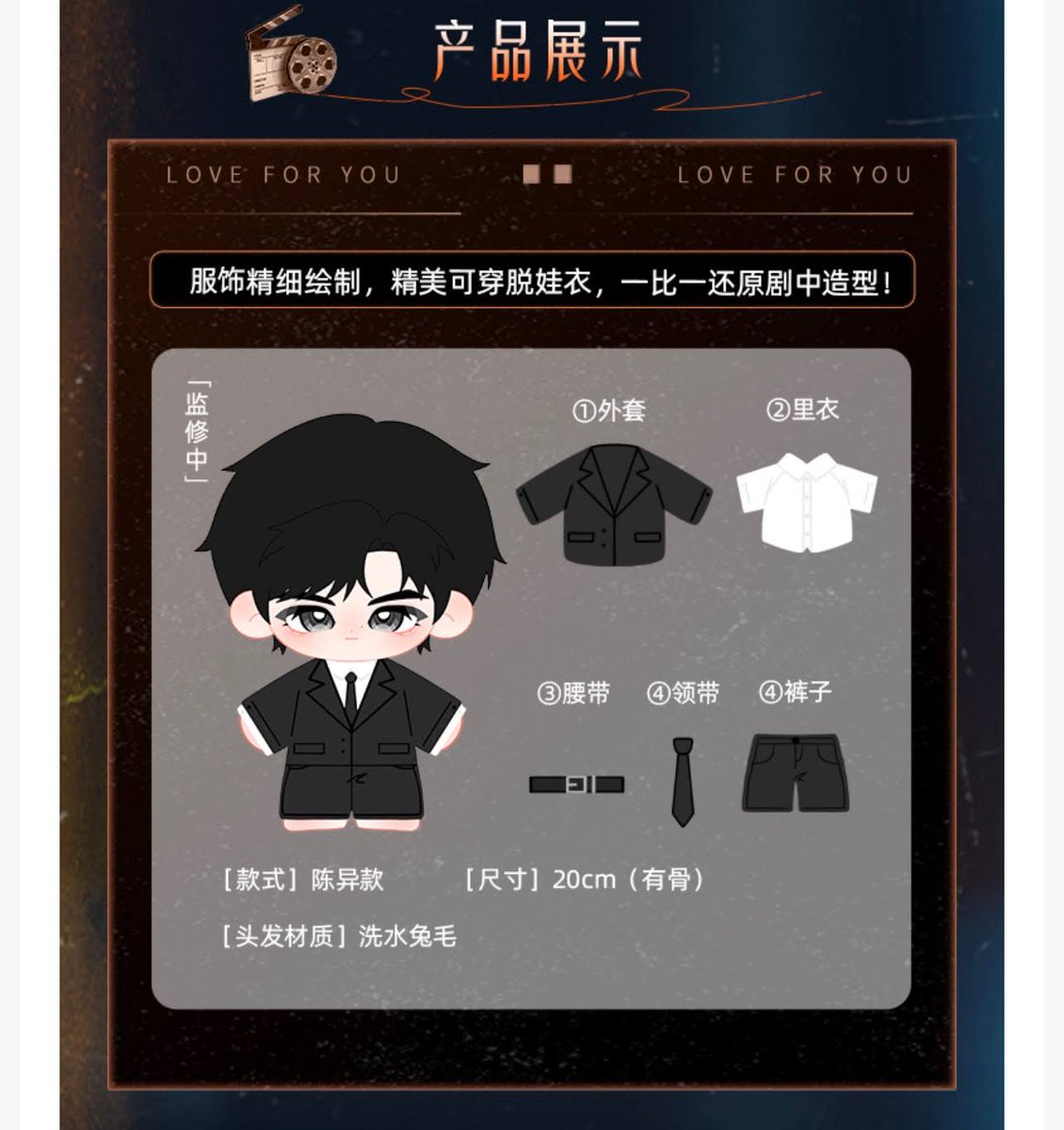 [PRE-ORDER] Love For You Official Plush Dolls: Chen Yi & Meow Jing