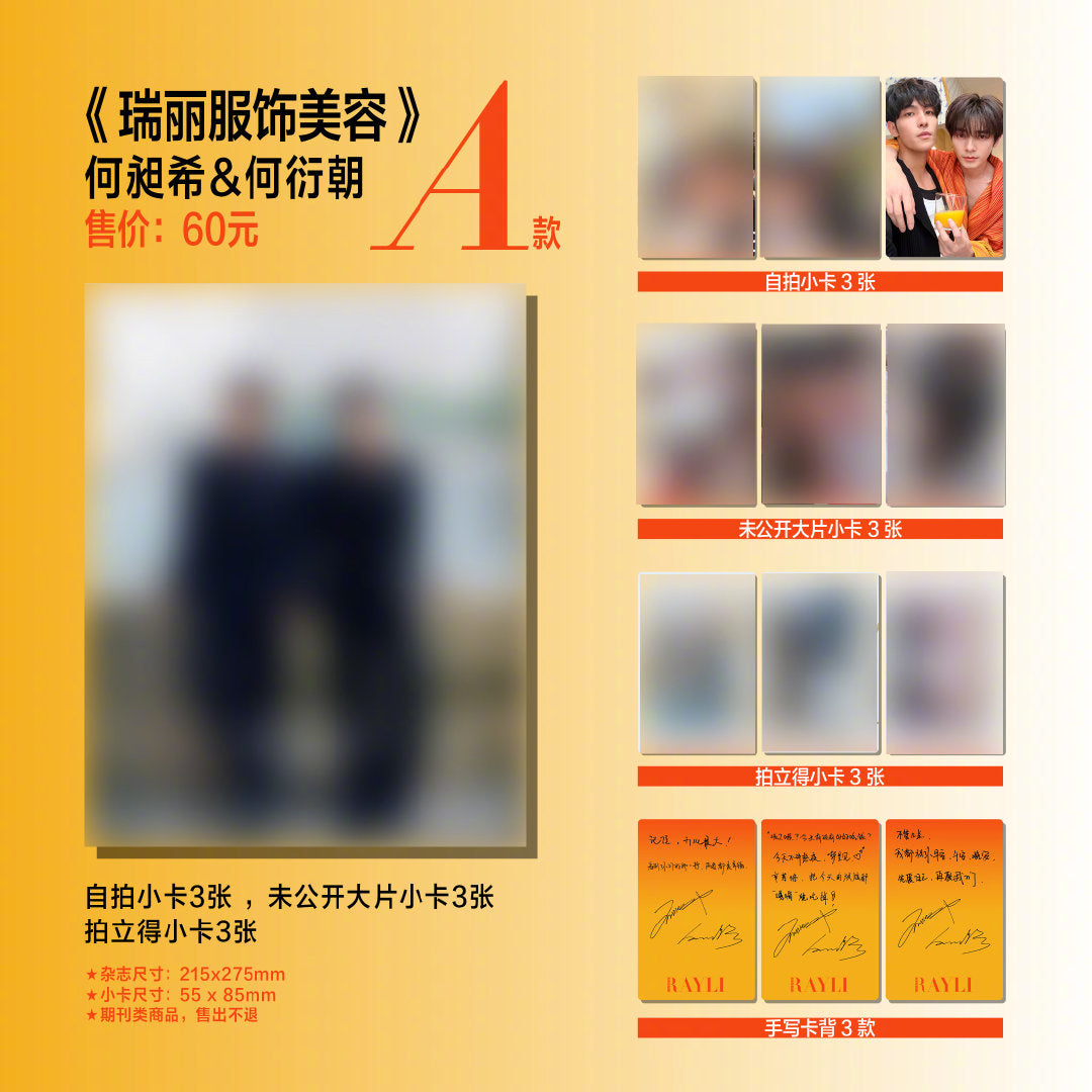 [PRE-ORDER] RAYLI Magazine × XiZhao | He Changxi & He Yanzhao | Exclusive Photocard Set