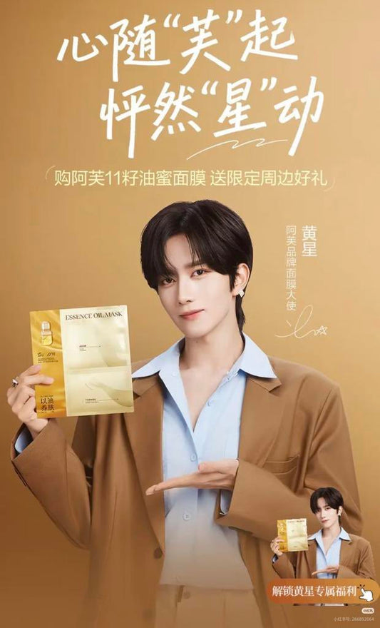 [PRE-ORDER] AFU x ELIOT HUANG | HUANG XING