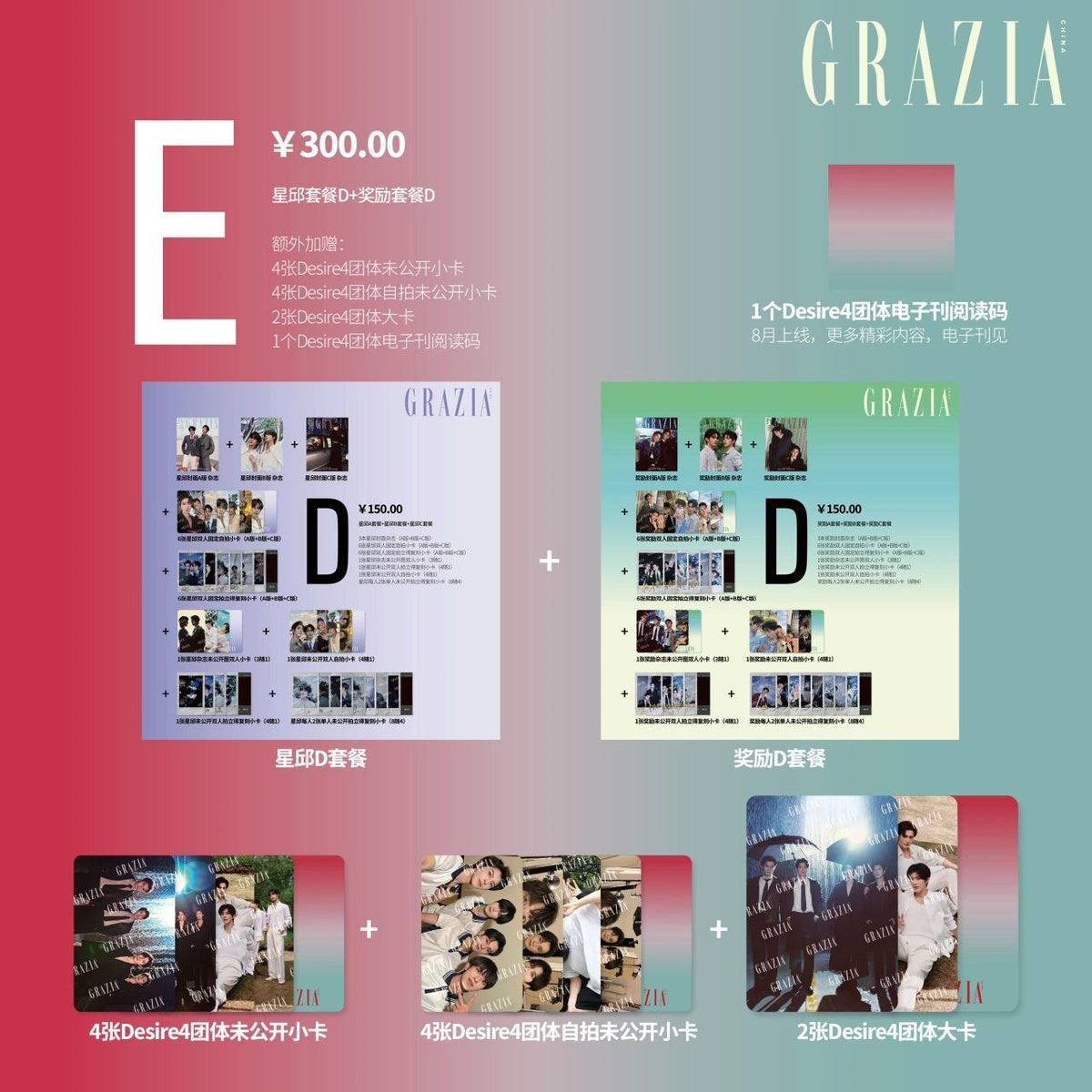 [PRE-ORDER] ✨GRAZIA × D4 JiangLi Official Magazine Collection